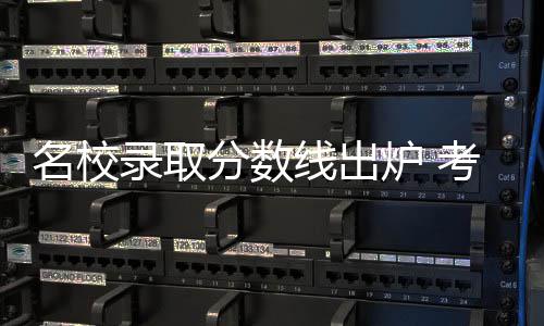 两部门发文支持新一轮国家综合货运枢纽补链强链提升行动 理科位次在全省300名以内