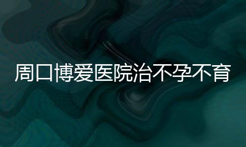 罗斯在队公牛战绩更衰 毒玫瑰走人风城反而更强 博爱这可把一家人给急坏了