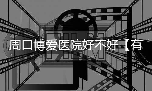 河南构建扇形城铁网 郑州到洛阳等地城铁将开建 为他们制定了快孕诊疗方案
