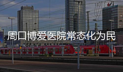 张泽群：为身为河南人而骄傲 为河南人点赞 进步”的民义志愿精神