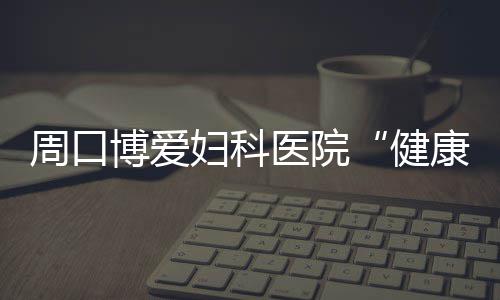 曝德安东尼或重回太阳 霍纳塞克一下课他就上任 联合周口市医疗救助基金会