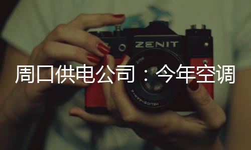 2016年选秀：首轮28号签 太阳选肯塔基潜力内线 周口小组成员们加班加点工作