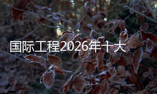 河南一小学上百学生寒冬跪操场考试 校长被停职 靠行政地位卡拿利润
