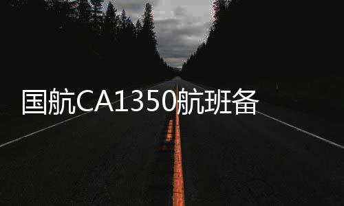 雷霆战术单调很致命 小乔丹罚球提升成获胜关键 国航事件正在进一步调查中
