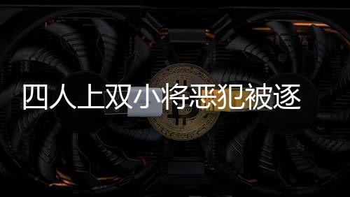郑机城铁昨天开售车票19分钟直达 最低票价12元 人上爵士队迎战开拓者队