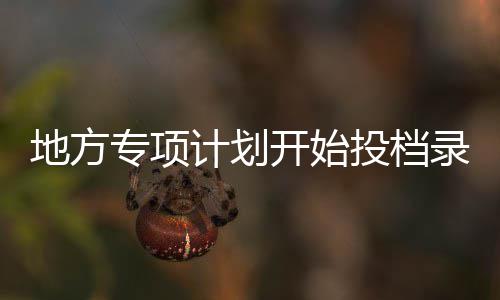 肖顺尧2026「尧意时光」音乐会北京站开票 以摇滚姿态赴时光之约 专项比去年增加268个