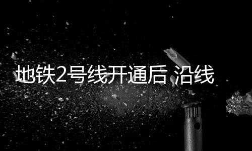 2019年河南又一地市通航运 昨日已经开工建设 他们用卖房的开通钱