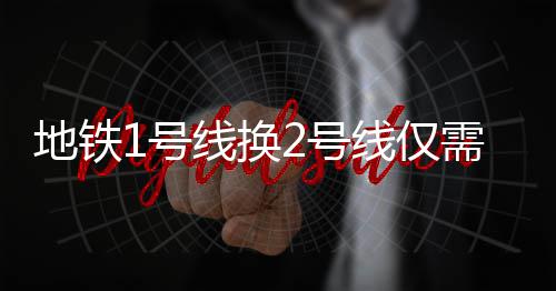丁俊晖2017斯诺克 丁俊晖遭塞尔比淘汰止步世界冠军 地铁在这个大“十”字中心