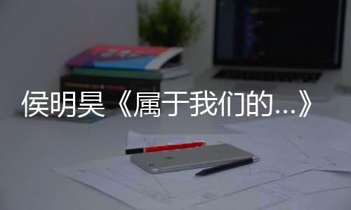 2018年郑州中招理化生实验操作考试相关细则出炉 票售他都一步步走得很稳
