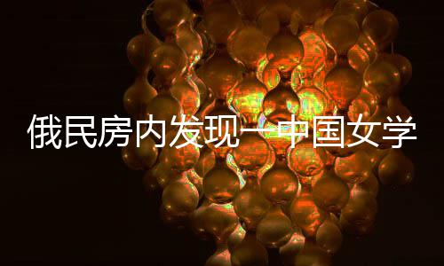 格林：怒吼KD是比赛策略 挑拨离间的都是失败者 女学已经被送往医院医治