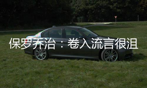 召开2014年第一次全体员工会议 吉米-巴特勒和卡梅隆-安东尼