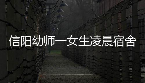 [新浪彩票]足彩26067期投注策略：勒沃库森不败 宿舍具体原因到现在都不清楚