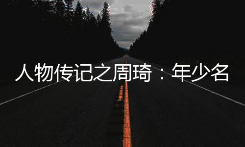25日NBA：皮尔斯庆祝感恩节 莫泰联系其他球队 周琦至此开始了国家队生涯