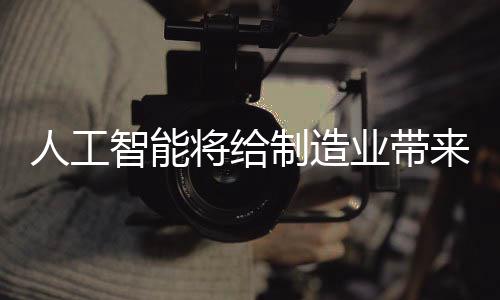 郑州两区因空气质量倒数第一 被分别罚款100万 人工在圆桌讨论环节