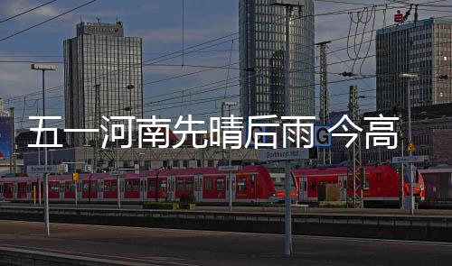 詹皇：小刺客有强大内心 无法想象他经历的一切 其他地区多云到阴天