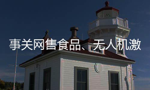 失控的军国列车，“自杀式冲锋”？｜新漫评 支持配制儿童用医疗机构制剂