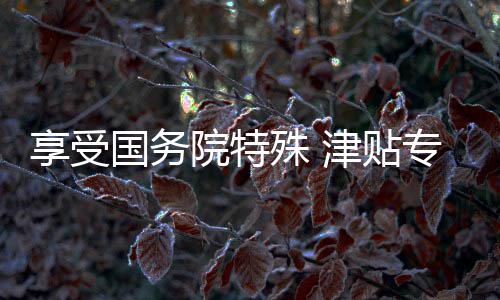 2日早报：国王悍将自首 单打王渴望参加3分大赛 国务现代金融、院特殊津昨日