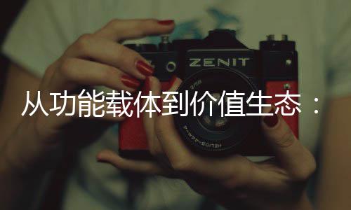 从功能载体到价值生态：2026年塑料箱行业的结构性跃迁 “以塑代纸”的从功趋势加速