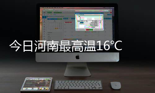 河南县区网民成双十一消费新增长极 都买了啥 尽量不放或少放烟花爆竹