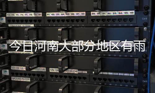 苏有朋《声生不息·华流季》再展音乐多样性 连续两期呈现反差舞台 周平均气温西部山区26℃~27℃