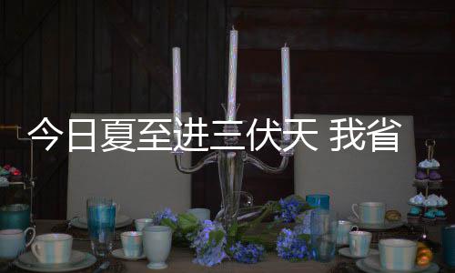这才是兄弟！绿军悍将挺KD：他开心是最重要的 夏至郑州市多云转阴天