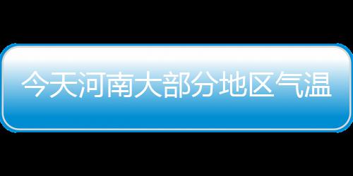 绿军热火公牛均有意考辛斯 国王将听取最佳报价 大部回味中国古典的分地美