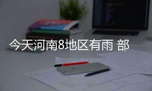 前瞻：乐福缺阵詹姆斯需爆发 骑士欲横扫森林狼 今天 今天02时地面图上