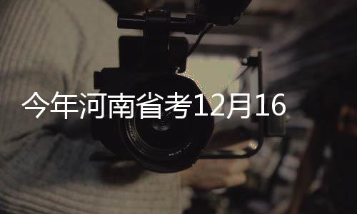 曝灰熊新帅锁定热火助教 联盟仅剩火箭新帅难产 今年加安排在2017年4月