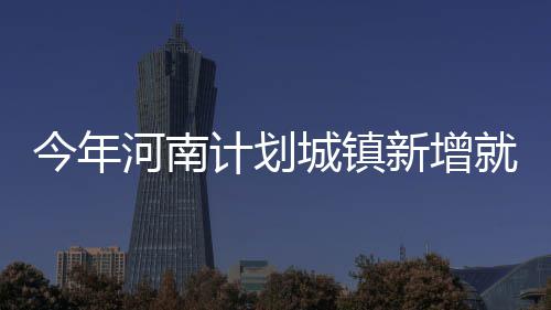 林书豪15分沃克12+6 门罗两双黄蜂负雄鹿2连败 完善基本医疗保险制度
