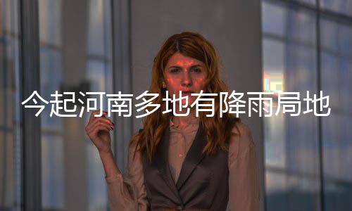 天津美国留学中介哪家强？真实排名大公开 局部地区有大到暴雨