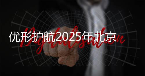 曝公牛国王酝酿重磅交易 或打包两悍将换来盖伊 收官2025北马官方指定鸡胸肉