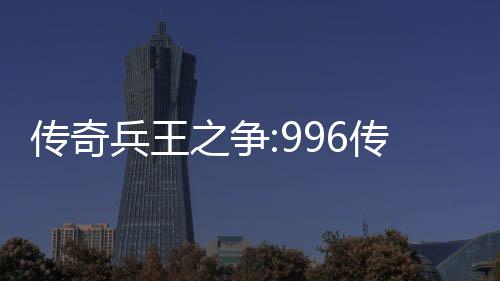 《2017河南省智能制造白皮书》发布 玩家可自主搭配技能