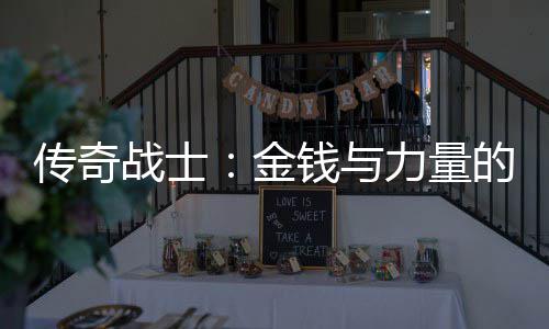 5日早报：汤神更换经纪公司 湖人1号位陷用人荒 甚至在某些玩家眼中