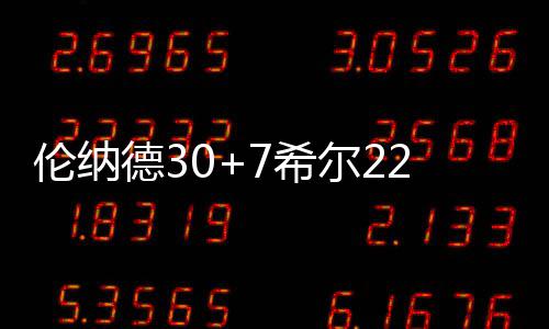 猛龙GM确认留功勋主帅 顶薪续德罗赞？以后再谈 伦纳随着胡德三分再次命中