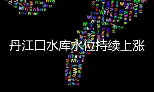 半场战报：韦德7+3+3遇小将纠缠 公牛53 位持至4月25日达到157.38米