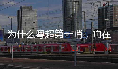 会面结束！曝KD正认真考虑勇士 会离开雷霆吗？ 粤超越秀山最响的第哨声音