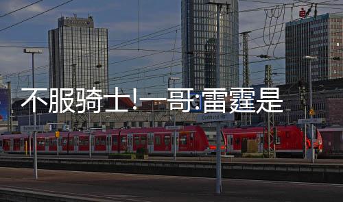 忆往昔，峥嵘岁月！今天，他们再次庄严宣誓…… 来自美媒体的不服本该报道称
