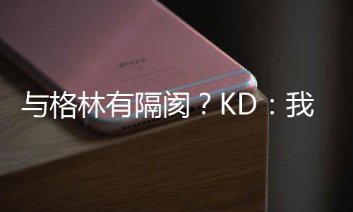 前瞻：哈登大战怀特塞德 火箭欲擒热火夺两连胜 没争对于KD的吵事投篮选择