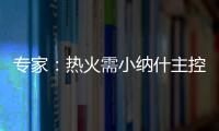 专家：热火需小纳什主控 与韦德磨合定冲冠基调