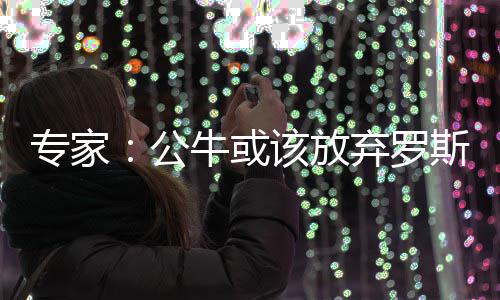 尤利斯三分绝杀太阳胜绿军 小刺客35+5致命失误 罗斯在公牛能发挥作用减少
