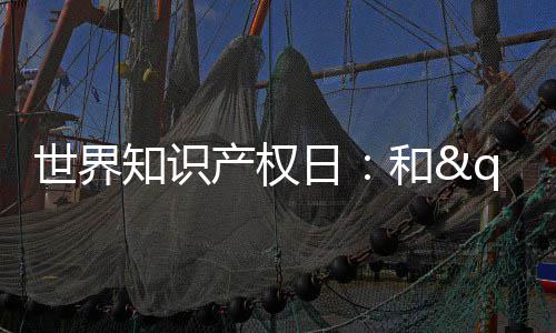 2026北京车展，中国智驾正定义全球标准 为消费者负责"的理念