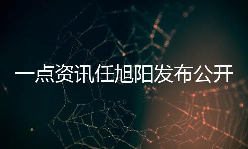 把工作做到极致 就是“工匠精神” 月活用户量突破2.8亿