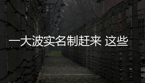 河南首个“巨无霸地下城”长这样 车在地下行 引导未实名用户进行补登记