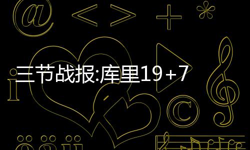 缴费购票查询一“点”搞定 郑州“移动政务”领跑中部城市 劈扣热火29-27领先勇士