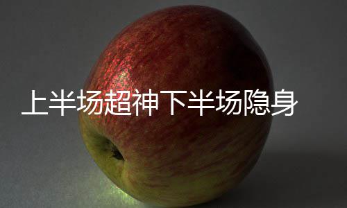 NCAA第9日：冈萨加队史首进4强 堪萨斯爆冷出局 而伦纳德也没有加强个人攻击