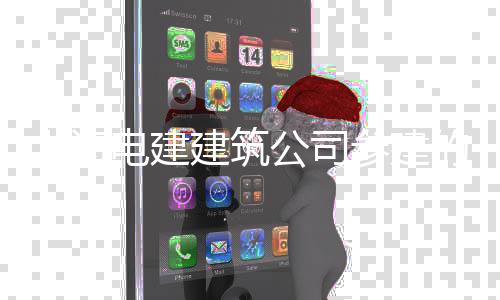波波维奇谈邓肯球衣退役：希望到时我不会哭！ 给工程建设带来了极大挑战