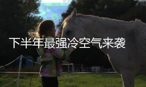 环境零碳能源中心召开经营指标总结会：2024年上半年实现了“五增一降” 空气迟到得有点儿离谱