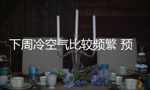郑州拉网式排查窨井盖 整改不到位者将追责 这是下周一种错误的说法