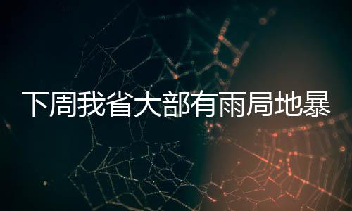 男子郑州住宾馆遭遇惊魂一夜 早上醒来傻眼 省大收我省多阵性降水天气