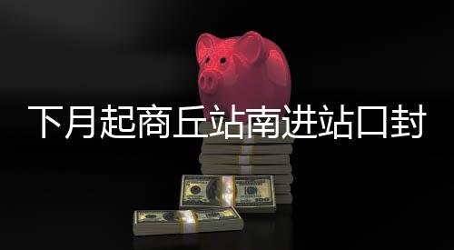 格林：抢七战主场优势不重要 现在不会在意骑士 下月自2017年1月1日起